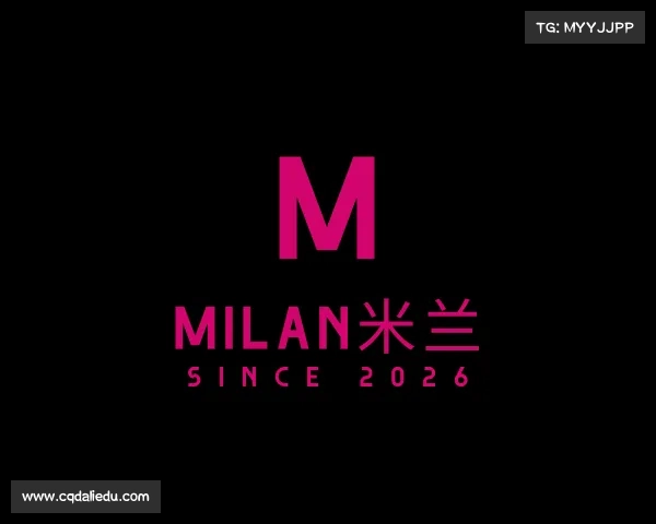知道milan米兰